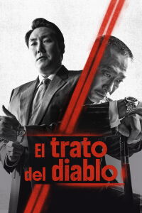 Confidential (2023)