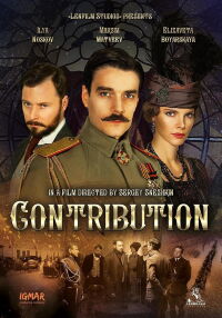 Contribution (2016)