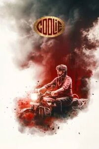 Coolie (2025)