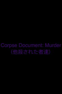Corpse Document: Murder (1996)