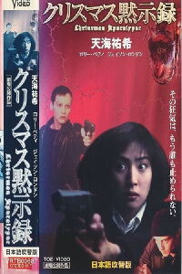 Countdown (1996)