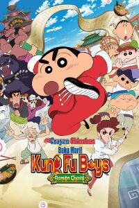 Crayon Shinchan the Movie: Baku Mori! Kung Fu Boys -Ramen Chaos- (2018)