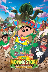 Crayon Shinchan the Movie: My Moving Story! Cactus Attack! (2015)