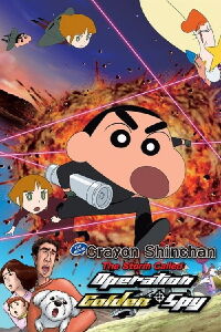 Crayon Shinchan the Movie: The Storm Called: Operation Golden Spy (2011)