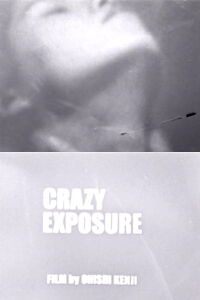 Crazy Exposure (2007)