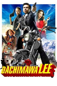 Crazy Lee, agent secret coréen (2008)