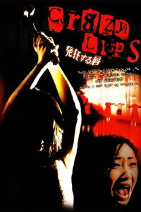 Crazy Lips (2000)