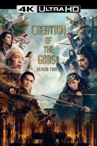 Creation of the Gods II : Demon Force (2025)