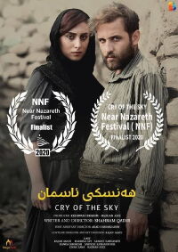 Cry of the Sky (2018)