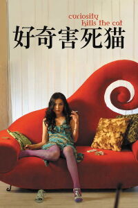 Curiosity Kills the Cat (2006)