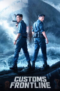 Customs Frontline (2024)