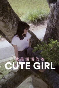 Cute Girl (1980)