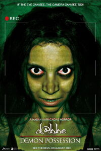 D@bbe: Demon Possession (2012)