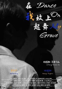 Dance on My Grave (2022)