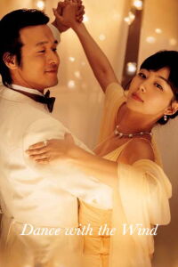 Dance with the Wind (2004)