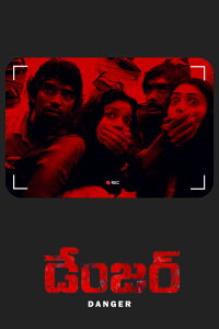 Danger (2005)