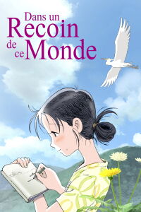 Dans un recoin de ce monde (2016)
