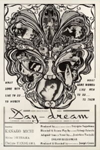 Daydream (1964)