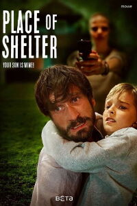 De su misma sangre (2016)