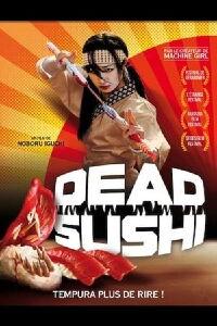 Dead Sushi (2012)