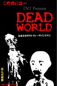 Dead World (2016)