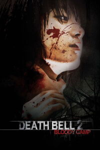Death Bell 2 - Le Camp de la mort (2010)