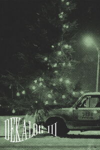 Decalogue III (1989)