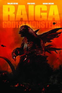 Deep Sea Monster Raiga (2009)