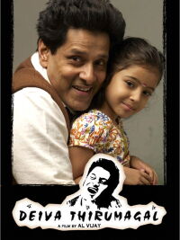 Deiva Thirumagal (2011)
