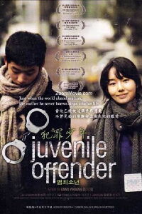 Délinquant juvénile (2012)