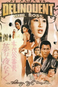 Delinquent Girl Boss: Blossoming Night Dreams (1970)