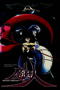 Demon Hunter Makaryūdo (1989)