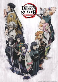 Demon Slayer: Pillar Meeting, Butterfly House (2021)