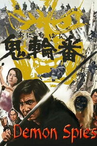 Demon Spies (1974)