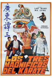 Desafio con la muerte (Golpes mortales) (1978)