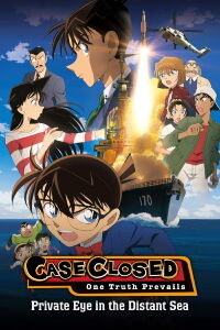 Detective Conan 17: El Detective en el Mar Lejano (2013)