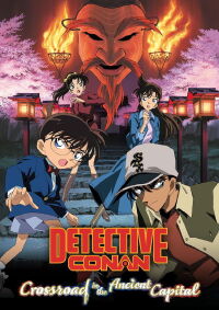 Detective Conan 7: Cruce en la antigua capital (2003)