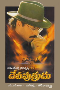 Devi Putrudu (2001)