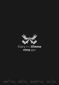 Diary of an Illness (2024)