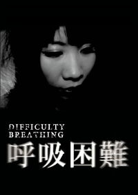 Difficulty Breathing (2017)