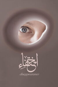 Disappearance (2017)