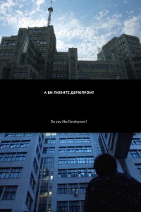 Do You Like Derzhprom? (2017)