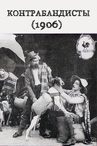 Dogs Used as Smugglers (1906)