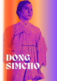 Dongsimcho (1959)