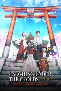 Donten ni Warau: Gaiden ~Sakura Hana, Tenbou no Kakyou (2018)