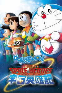 Doraemon: Nobita y los héroes del espacio (2015)