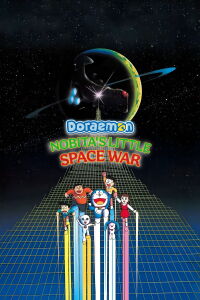 Doraemon: Nobita's Little Star Wars (1985)
