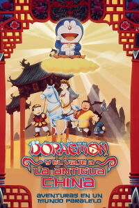 Doraemon y el viaje a la Antigua China (1988)