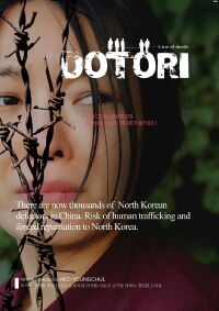 Dotori (2024)