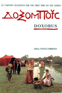 Doxobus (1987)